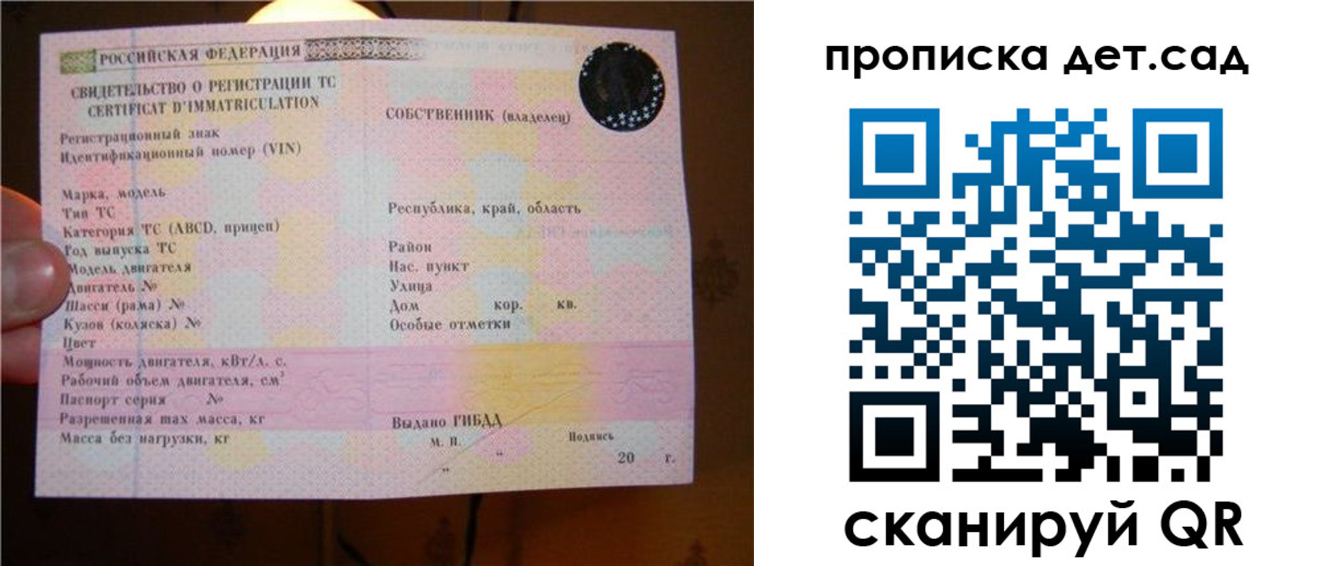 временная регистрация адрес в Удмуртии