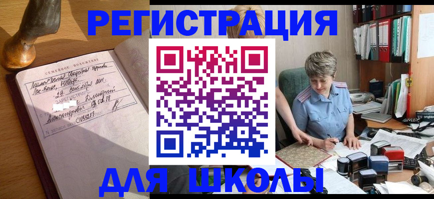 где прописаться в Удмуртии