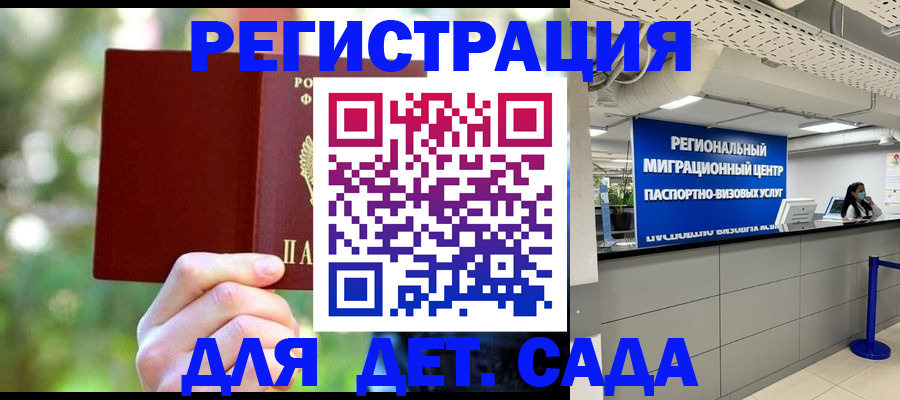 прописка в Удмуртии