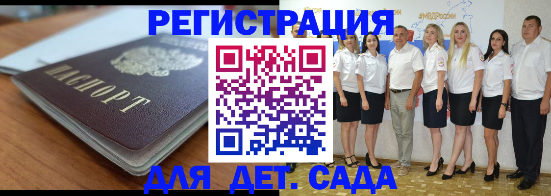 прописка в Удмуртии